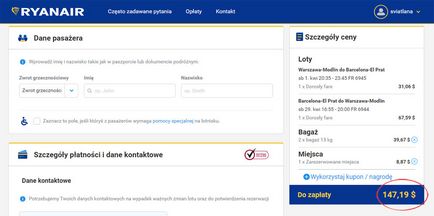 Как да си купя билет за самолет loukostera Ryanair