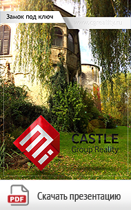 Як купити старовинний замок в європі
