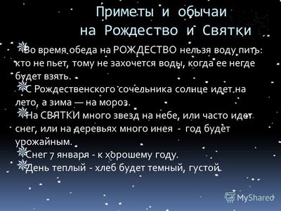 Як на Русі відзначали різдво