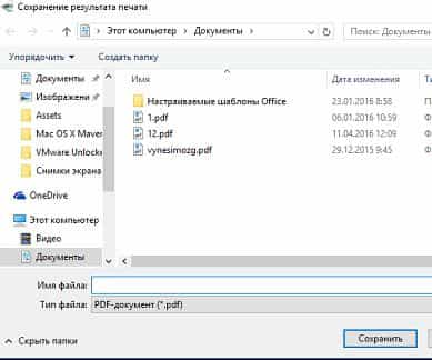 Як об'єднати зображення в pdf файл в windows, будні технічної підтримки