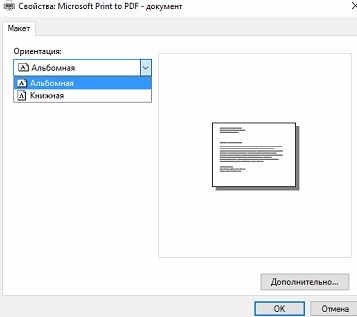 Як об'єднати зображення в pdf файл в windows, будні технічної підтримки
