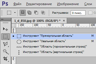 Как да изрежете снимки в Photoshop