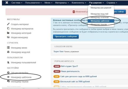 Як визначити розташування позицій модулів в joomla 2