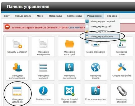 Как да се определи местоположението на позициите на модул в Joomla 2