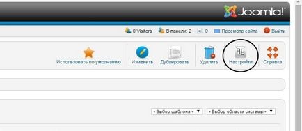 Как да се определи местоположението на позициите на модул в Joomla 2