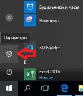 Як відключити або включити захисник windows в windows 10, будні технічної підтримки