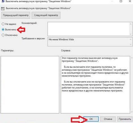 Як відключити або включити захисник windows в windows 10, будні технічної підтримки