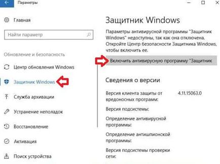 Cum să dezactivați sau să activați Windows Defender în Windows 10, în săptămânile de asistență tehnică