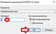 Як відключити або включити захисник windows в windows 10, будні технічної підтримки