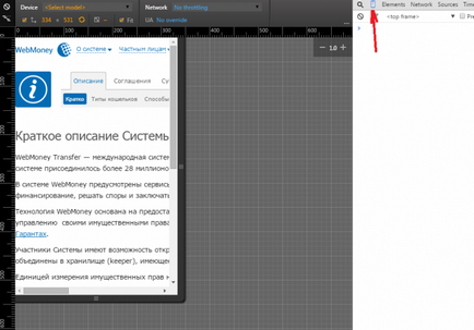 Cum se deschide consola în browser-ul Yandex