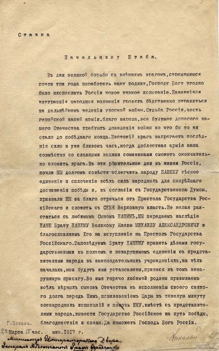 Як впала українська імперія, московські парафіяни храму новомучеників і сповідників українських