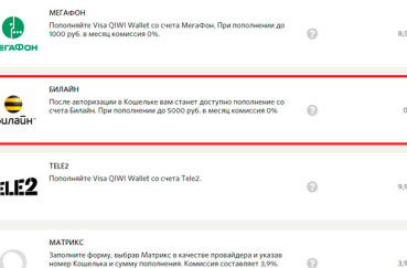 Cum se transferă banii de la beeline la portofelul qiwi și dacă este posibilă completarea contului din soldul telefonului