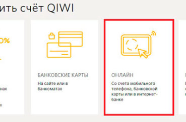 Як перевести гроші з beeline на qiwi гаманець і чи можна поповнити рахунок з балансу телефону