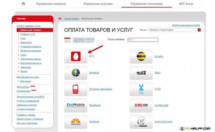 Hogyan kell frissíteni a fiók MTS telefon (felső) Hogyan töltse a telefont MTS