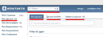 Cum să vezi prietenii lui Vkontakte