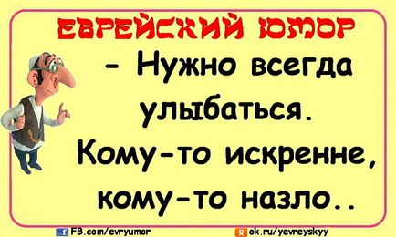 Як правильно відповісти по одеськи, я люблю ізраїль