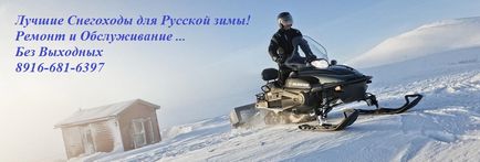 Cum funcționează variatorul pe un snowmobil de la Yamaha?