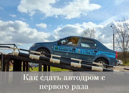 Як скласти іспит в ДАІ з першого разу розповідають профі -блог