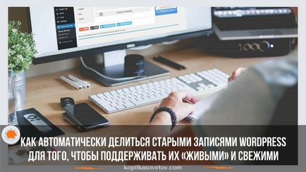 Як зробити автопостінг всіх статей сайту в соціальні мережі