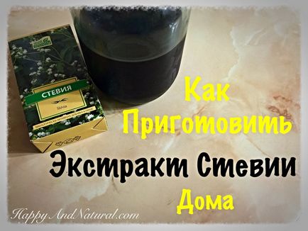 Як зробити екстракт стевії будинку happy - natural