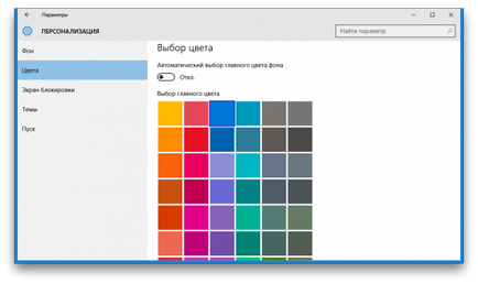 Cum de a face ferestre în Windows 10 culoare