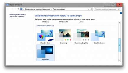 Як зробити вікна в windows 10 кольоровими