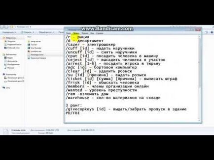 Cum să eliminați căutarea în Samp - Echipa personalului ls, Bulgaria și lumea (Samp) Cum să eliminați căutarea în samp - echipa personalului ls, Bulgaria și lumea
