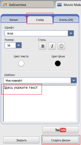 Cum se creează o expunere de diapozitive cu muzică, lumea calculatoarelor