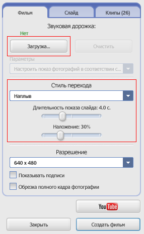 Cum se creează o expunere de diapozitive cu muzică, lumea calculatoarelor