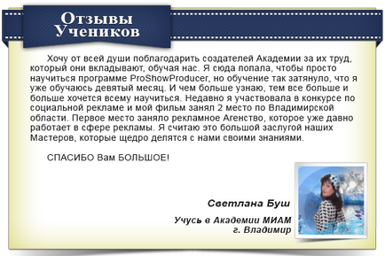 Як створити відео самостійно за безкоштовними уроків, відповідь тут