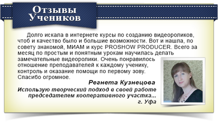 Як створити відео самостійно за безкоштовними уроків, відповідь тут