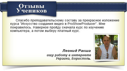 Як створити відео самостійно за безкоштовними уроків, відповідь тут