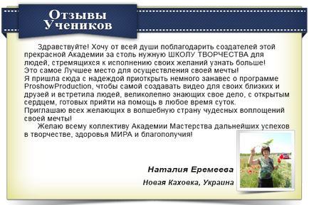 Як створити відео самостійно за безкоштовними уроків, відповідь тут