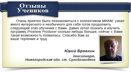 Як створити відео самостійно за безкоштовними уроків, відповідь тут