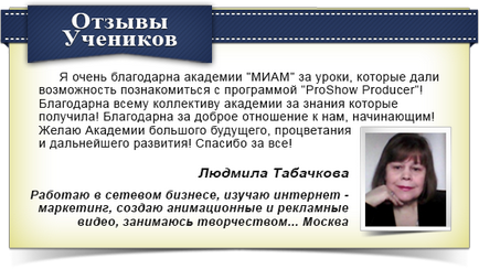 Як створити відео самостійно за безкоштовними уроків, відповідь тут