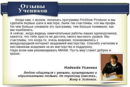 Як створити відео самостійно за безкоштовними уроків, відповідь тут