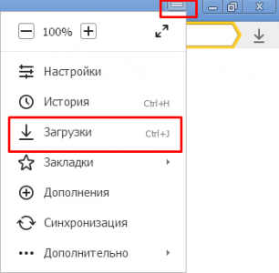 Как да изтрия историята на Yandex Browser