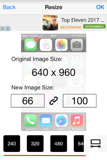 Як зменшити розмір і дозвіл фото на айфоне