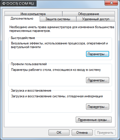 Як прискорити роботу і завантаження операційної системи windows 7