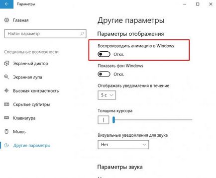 Як прискорити роботу комп'ютера на windows 10