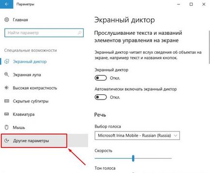 Як прискорити роботу комп'ютера на windows 10