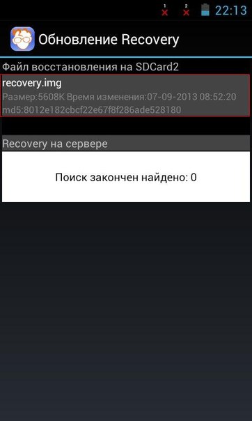 Як встановити рекавери на китайський смартфон через mobileuncle tools