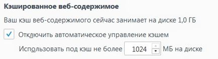 Hogyan lehet növelni a cache a böngésző (böngésző) Hogyan lehet növelni a böngésző cache