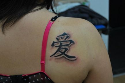 Як виглядає ієрогліф «любов» чи схожі китайський і японський ієрогліфи «любов»