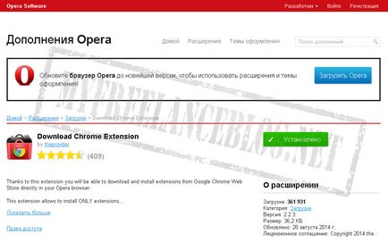 Cum să dezactivați actualizarea automată în Opera