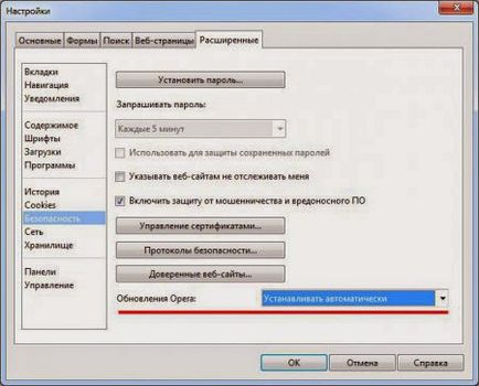 Як в опері відключити автоматичне оновлення