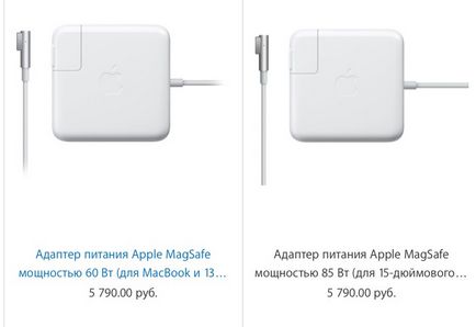 Cum am reparat magsafe