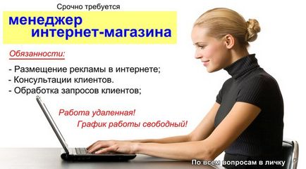 Як я прийшла в Оріфлейм - віддалений заробіток в інтернеті робота на дому