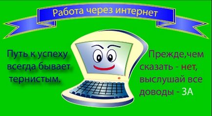 Як я прийшла в Оріфлейм - віддалений заробіток в інтернеті робота на дому