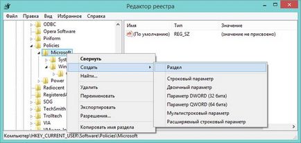 Cum se blochează schimbarea paginii de pornire în Internet Explorer (Windows 8